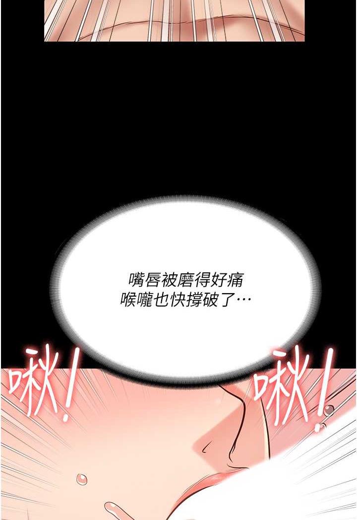 第46话-起床，「劳动」时间到 - 第6.jpg页