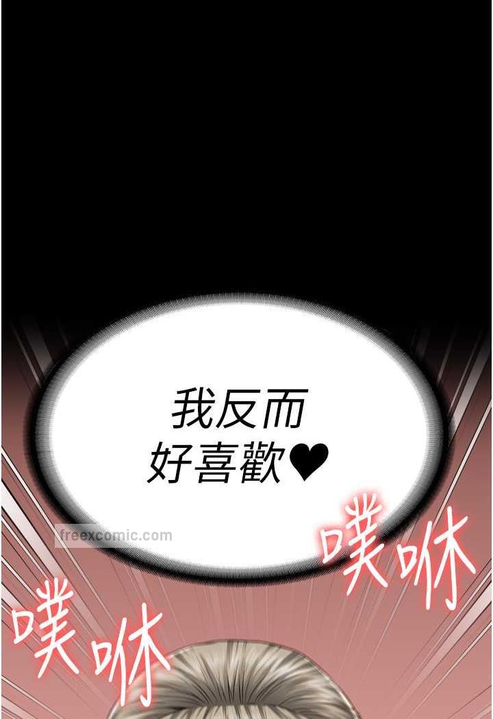 第46话-起床，「劳动」时间到 - 第9.jpg页