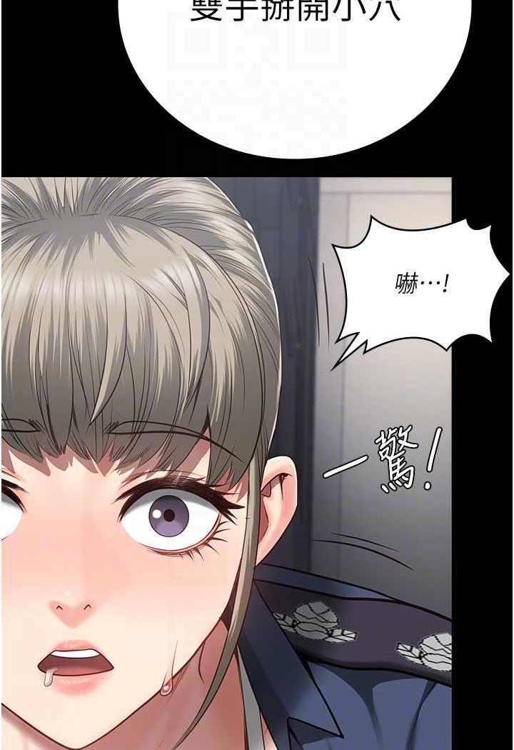 第46话-起床，「劳动」时间到 - 第25.jpg页