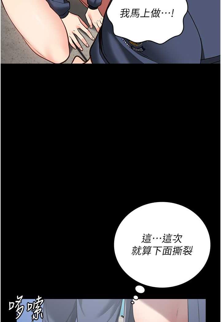 第46话-起床，「劳动」时间到 - 第28.jpg页
