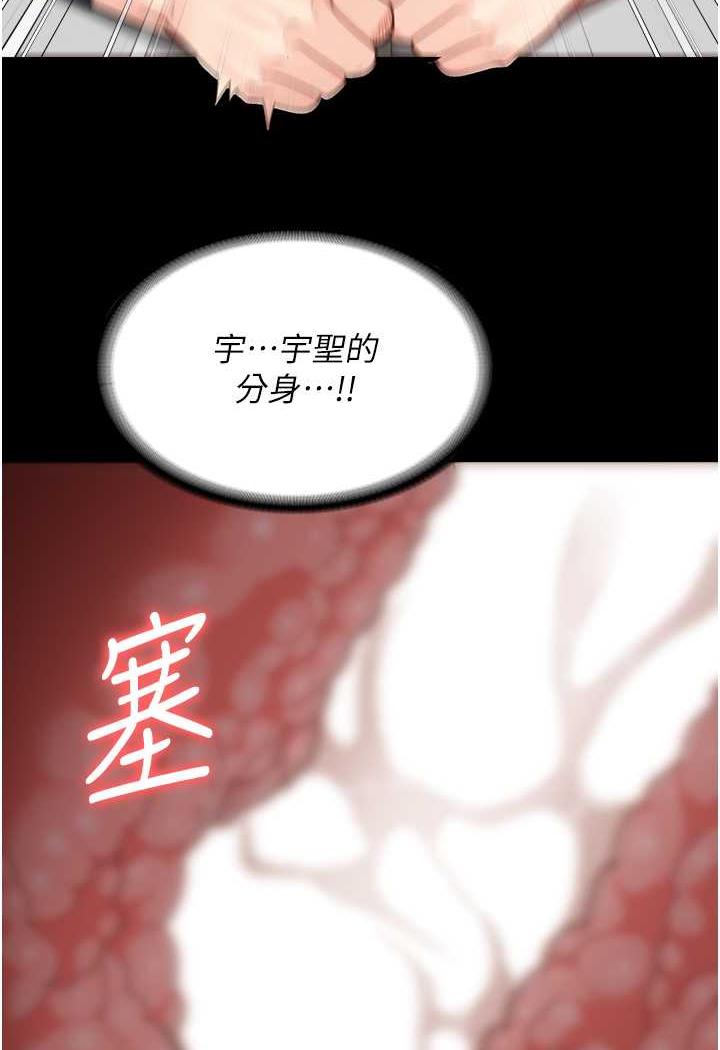 第46话-起床，「劳动」时间到 - 第39.jpg页