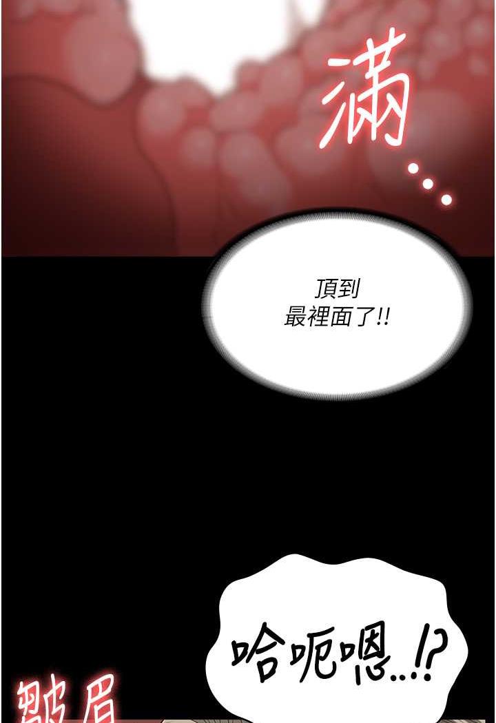 第46话-起床，「劳动」时间到 - 第40.jpg页