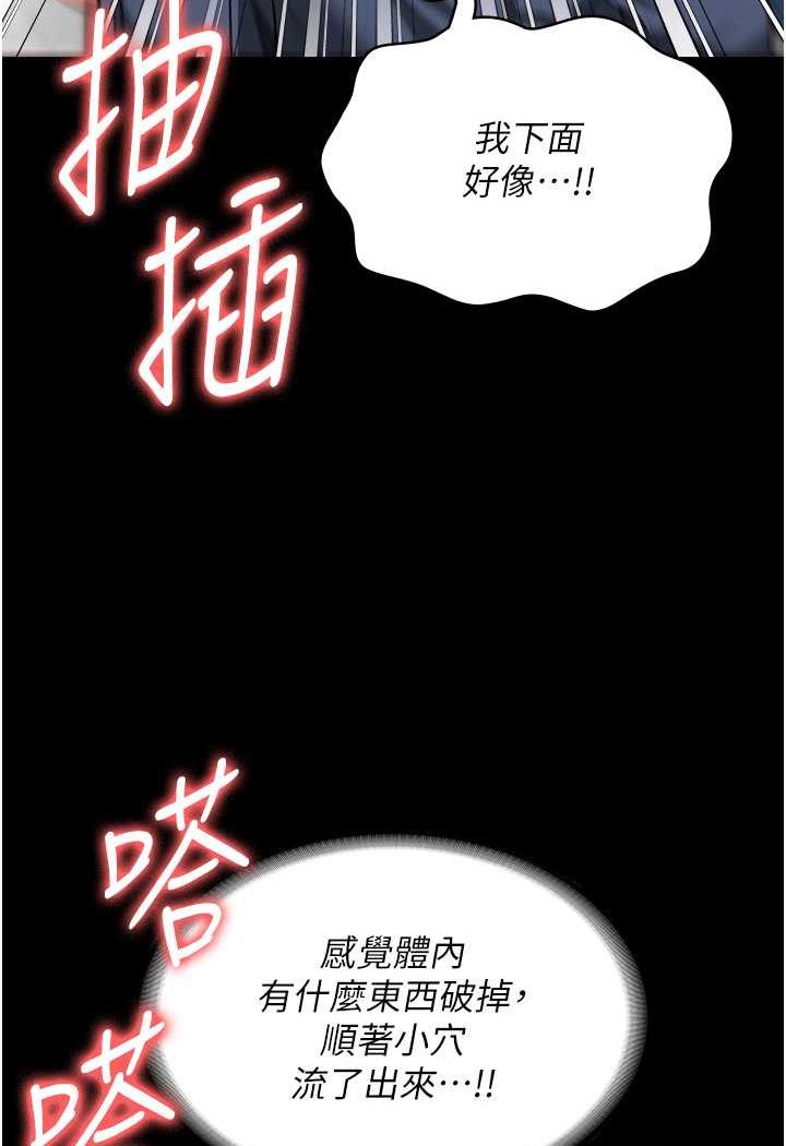 第46话-起床，「劳动」时间到 - 第52.jpg页