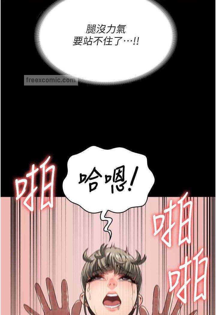 第46话-起床，「劳动」时间到 - 第54.jpg页
