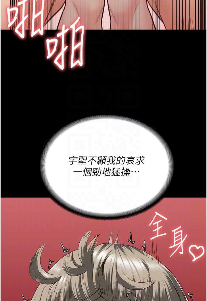 第46话-起床，「劳动」时间到 - 第56.jpg页