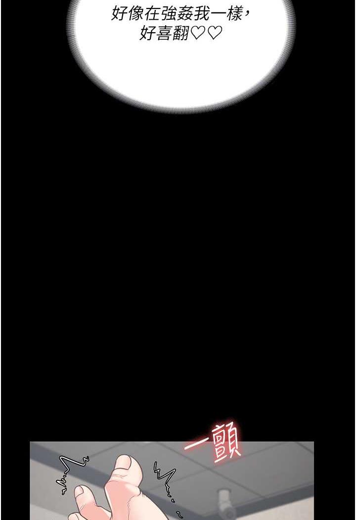 第46话-起床，「劳动」时间到 - 第58.jpg页