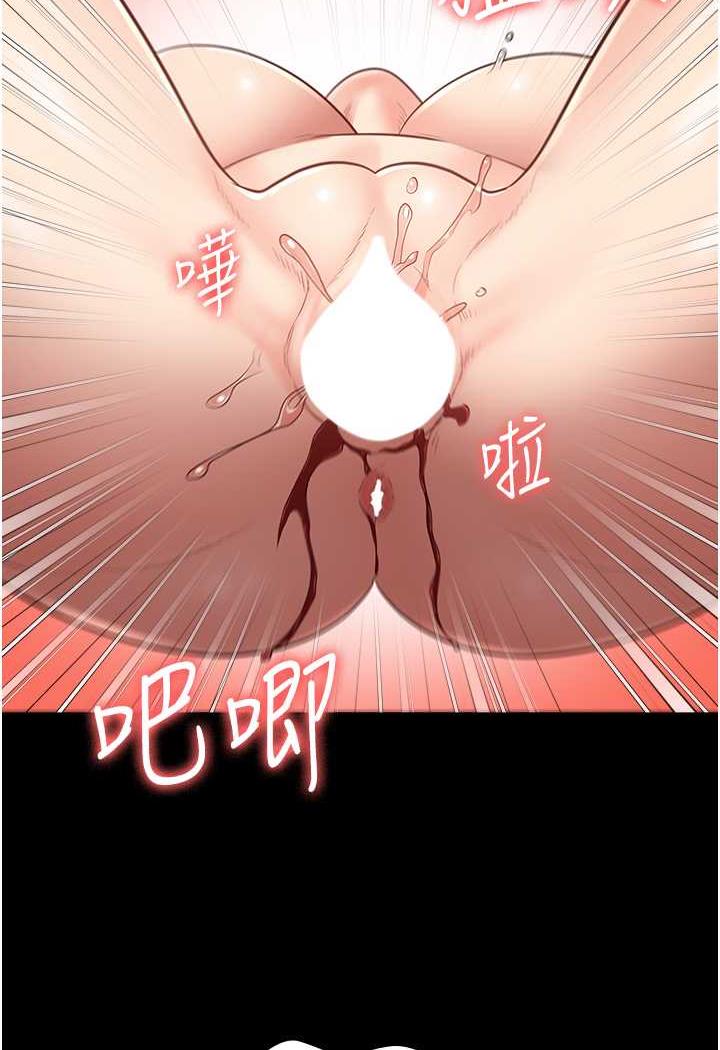 第46话-起床，「劳动」时间到 - 第62.jpg页