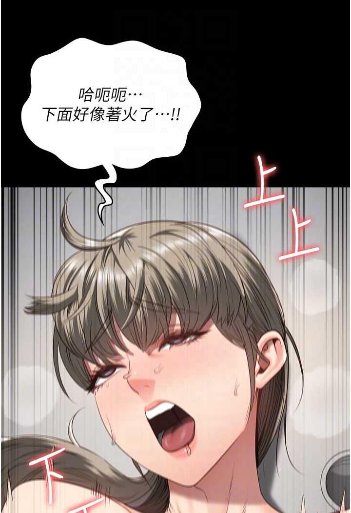 第46话-起床，「劳动」时间到 - 第65.jpg页
