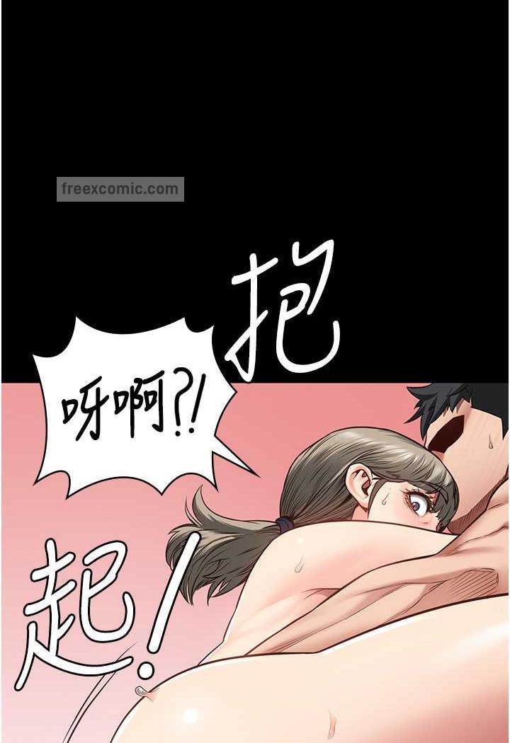第46话-起床，「劳动」时间到 - 第72.jpg页