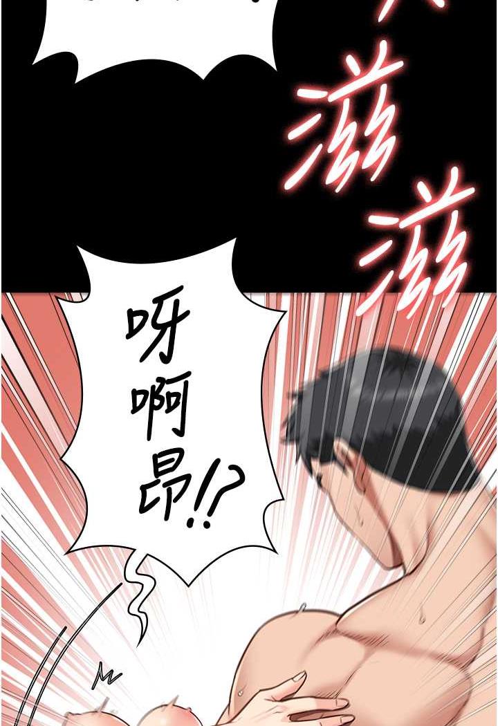 第46话-起床，「劳动」时间到 - 第78.jpg页