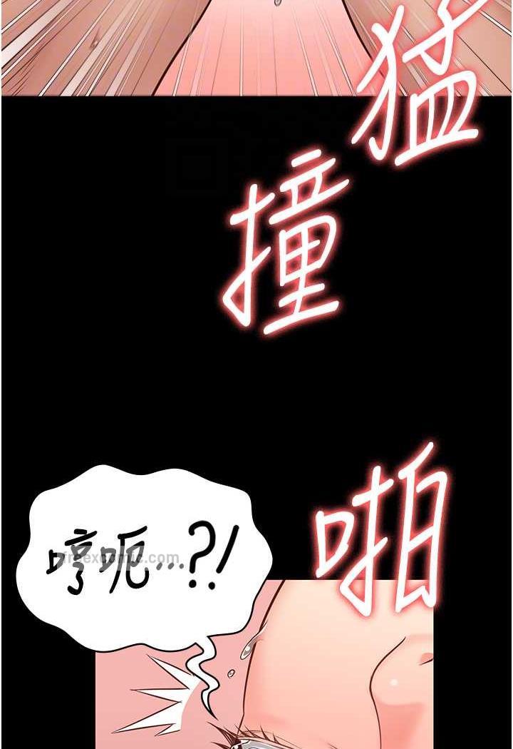 第46话-起床，「劳动」时间到 - 第81.jpg页