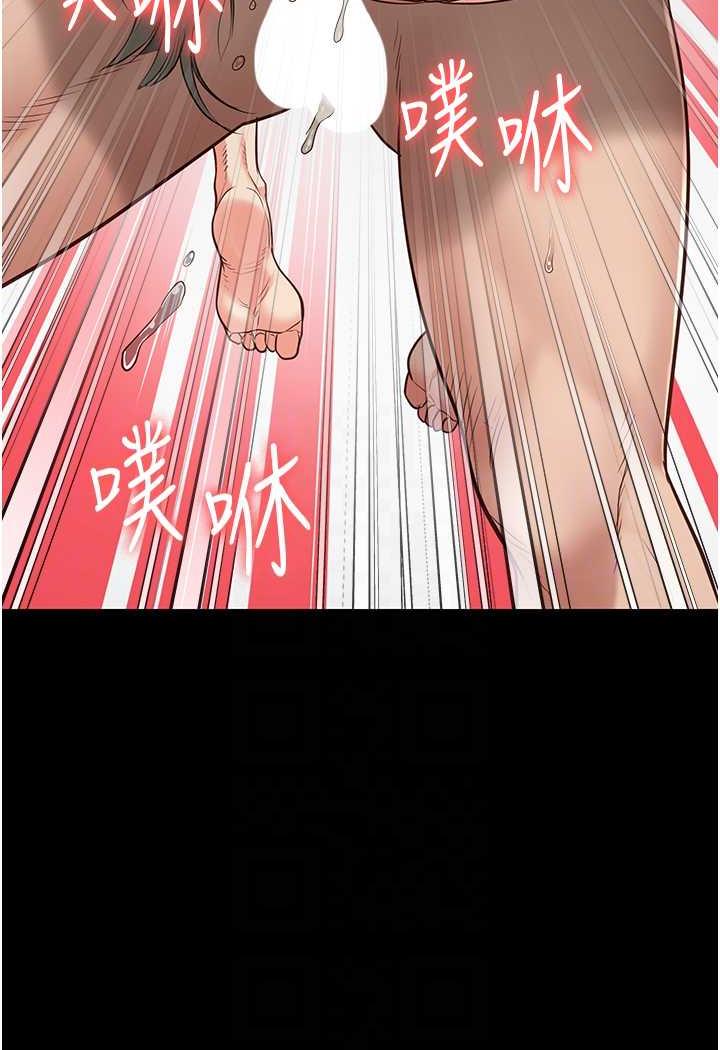 第46话-起床，「劳动」时间到 - 第84.jpg页