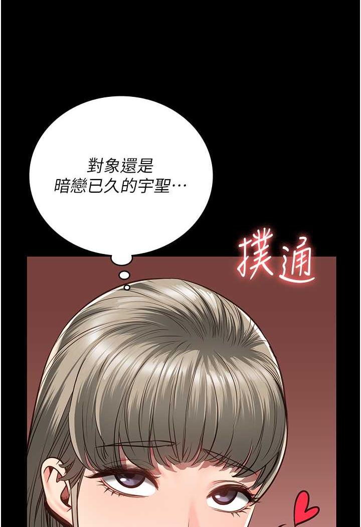 第46话-起床，「劳动」时间到 - 第94.jpg页