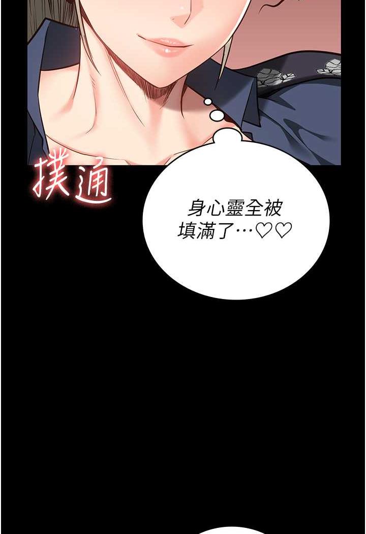 第46话-起床，「劳动」时间到 - 第95.jpg页