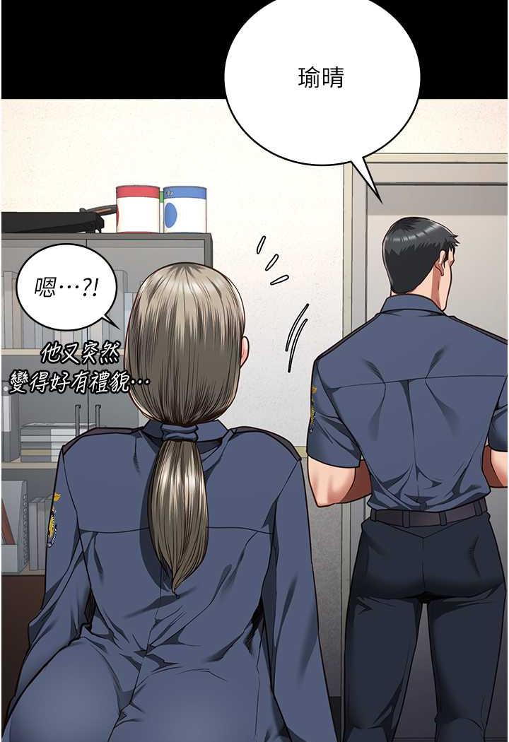 第46话-起床，「劳动」时间到 - 第96.jpg页