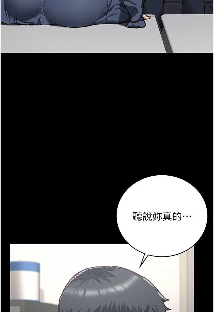 第46话-起床，「劳动」时间到 - 第97.jpg页