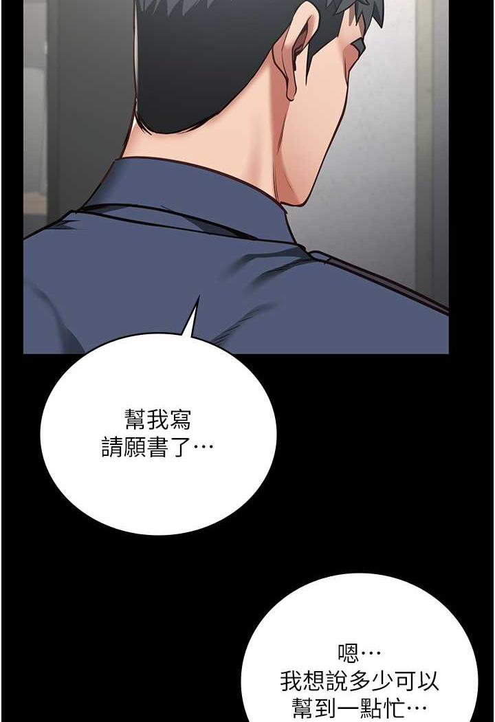 第46话-起床，「劳动」时间到 - 第98.jpg页