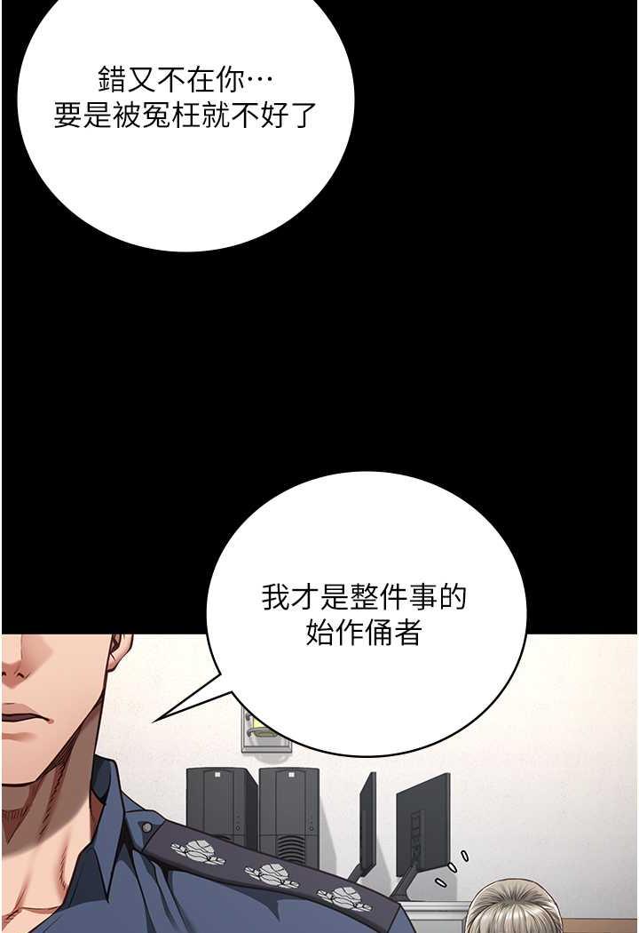 第46话-起床，「劳动」时间到 - 第100.jpg页