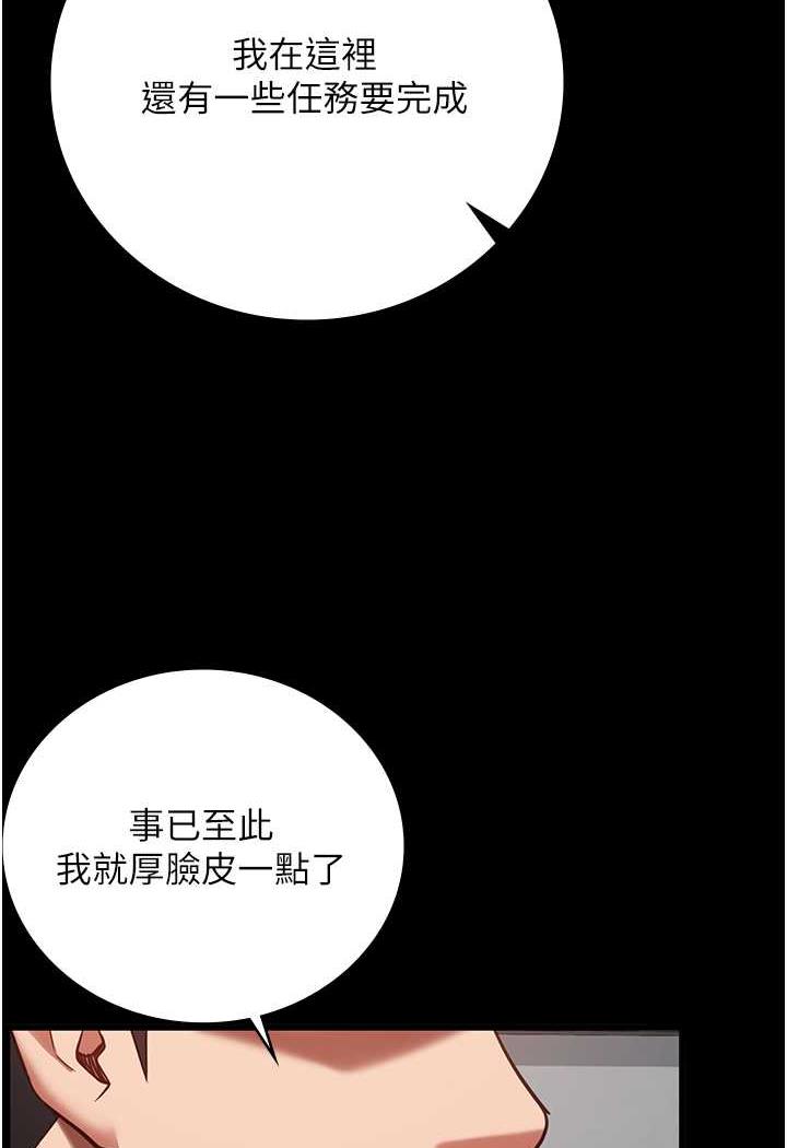 第46话-起床，「劳动」时间到 - 第103.jpg页