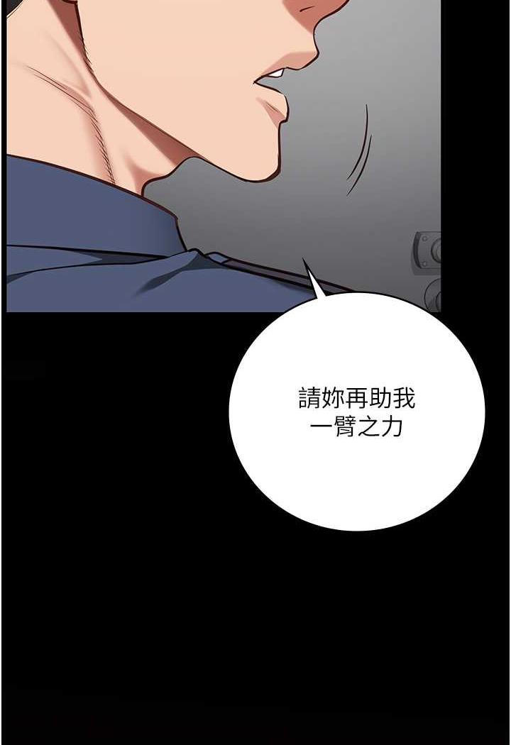 第46话-起床，「劳动」时间到 - 第104.jpg页