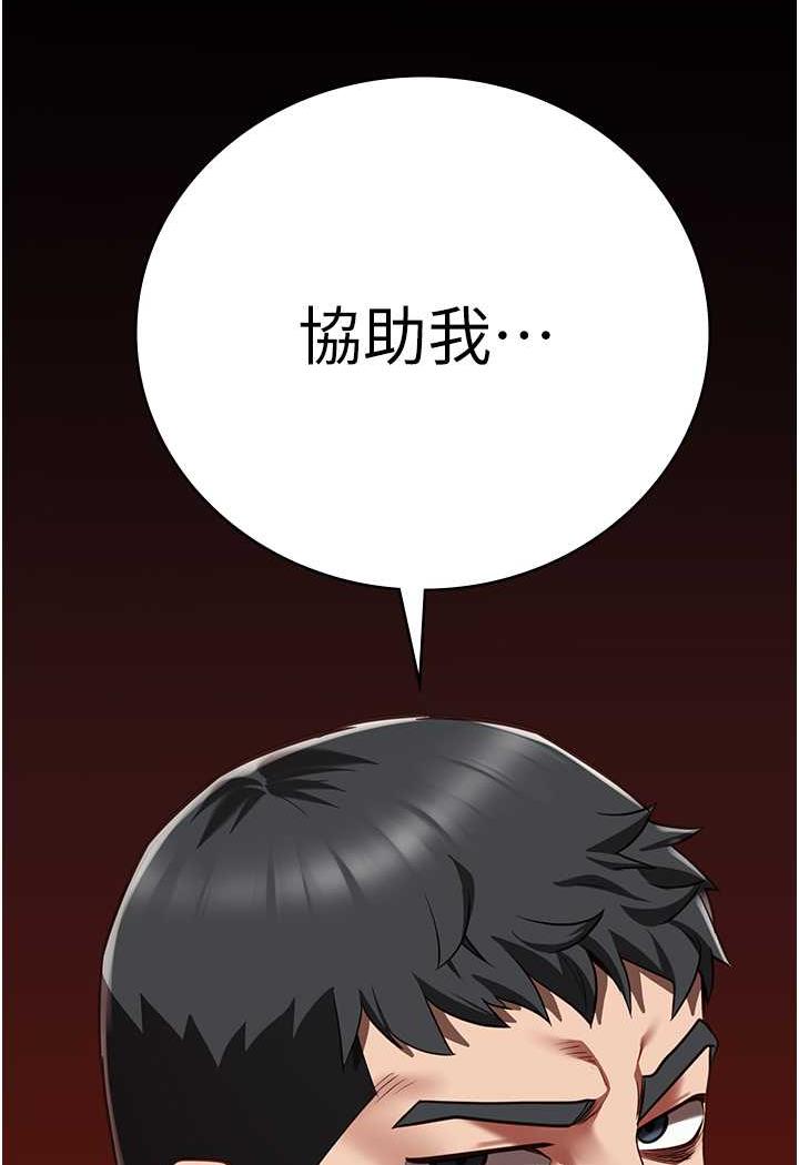 第46话-起床，「劳动」时间到 - 第105.jpg页