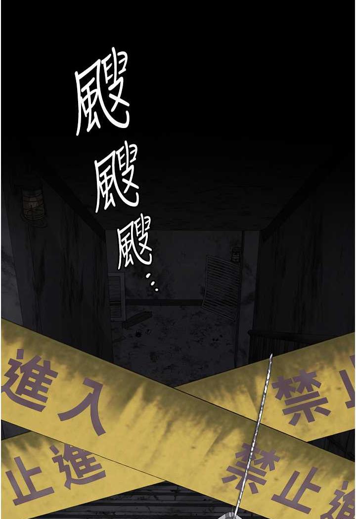 第46话-起床，「劳动」时间到 - 第111.jpg页