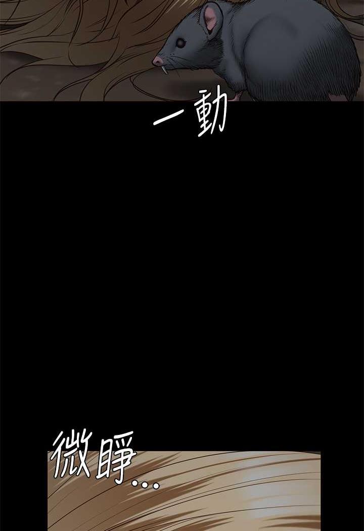 第46话-起床，「劳动」时间到 - 第120.jpg页