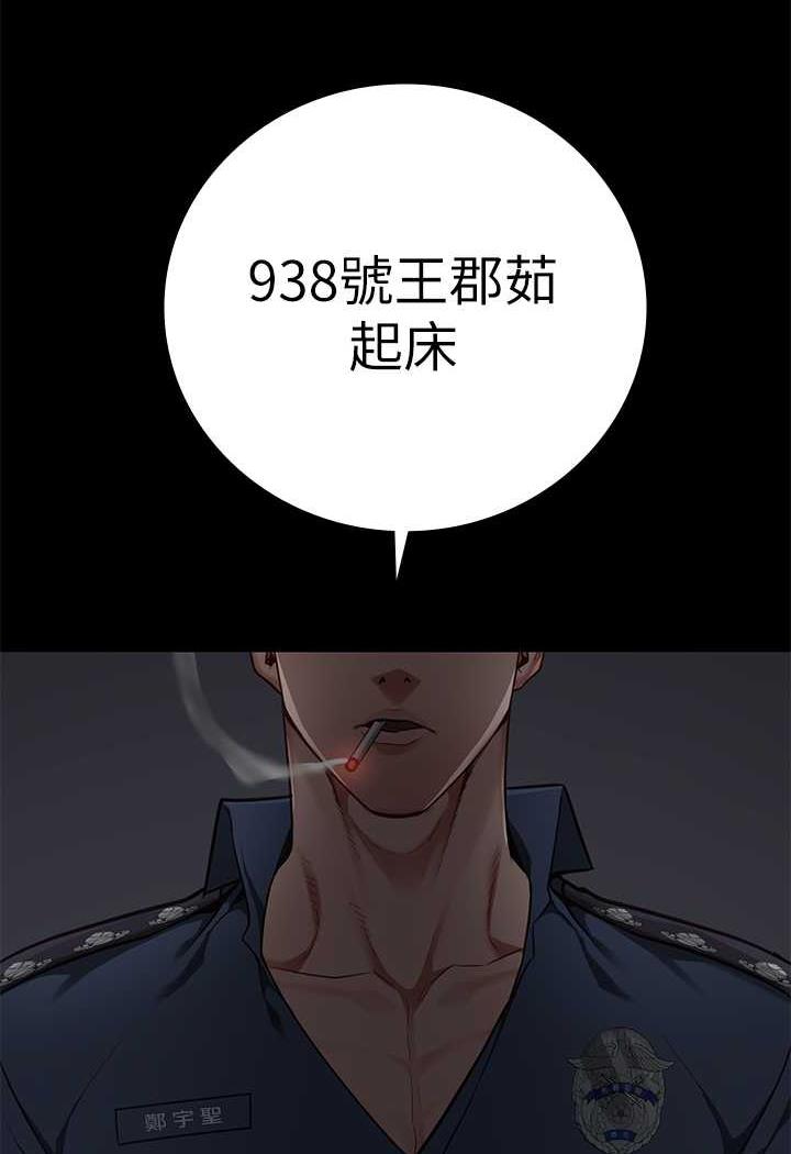 第46话-起床，「劳动」时间到 - 第124.jpg页