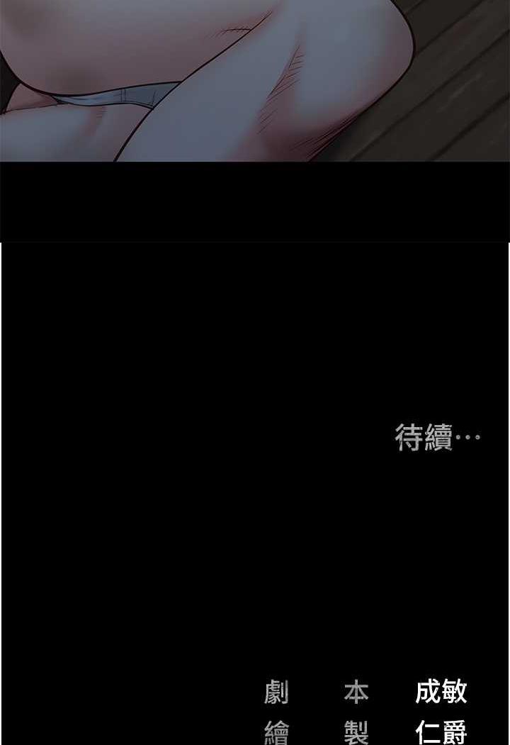 第46话-起床，「劳动」时间到 - 第127.jpg页