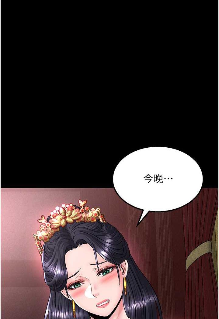 第25话-爹!你老婆床上功夫真是一绝 - 第1.jpg页
