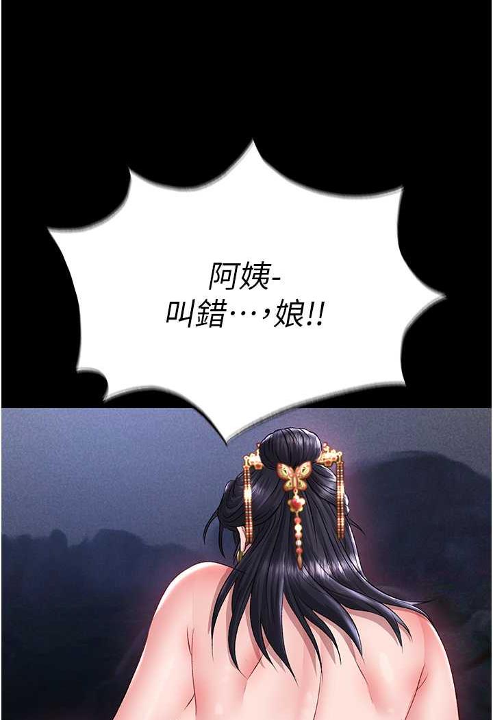 第25话-爹!你老婆床上功夫真是一绝 - 第5.jpg页