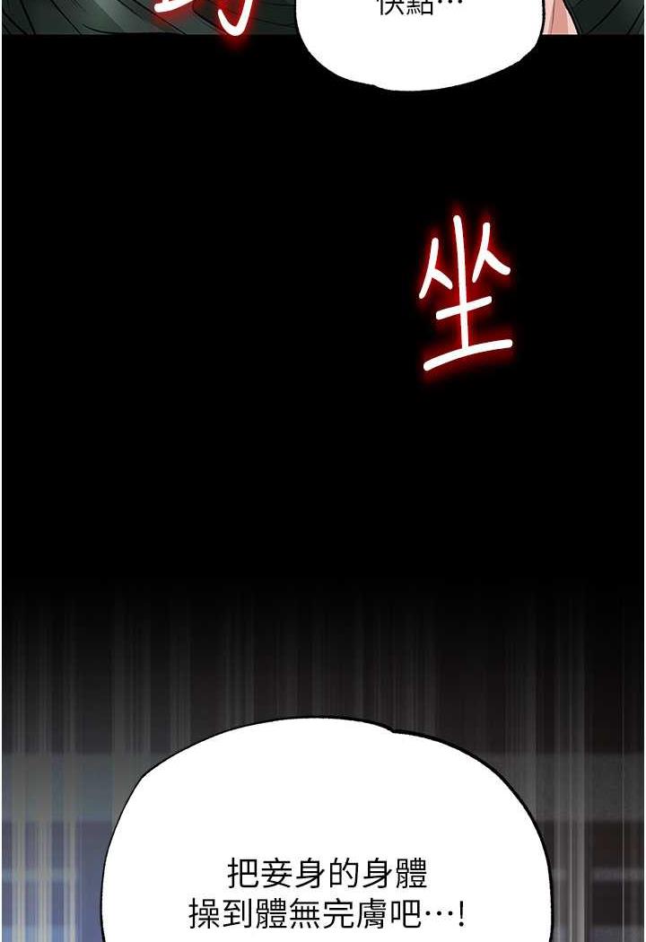 第25话-爹!你老婆床上功夫真是一绝 - 第7.jpg页