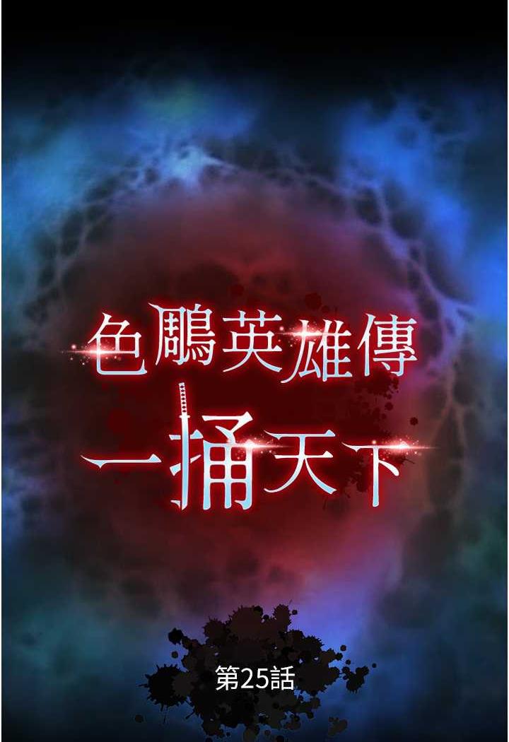 第25话-爹!你老婆床上功夫真是一绝 - 第10.jpg页