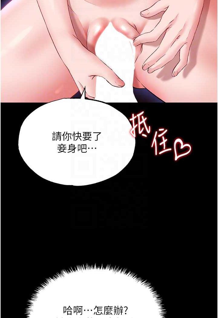 第25话-爹!你老婆床上功夫真是一绝 - 第13.jpg页