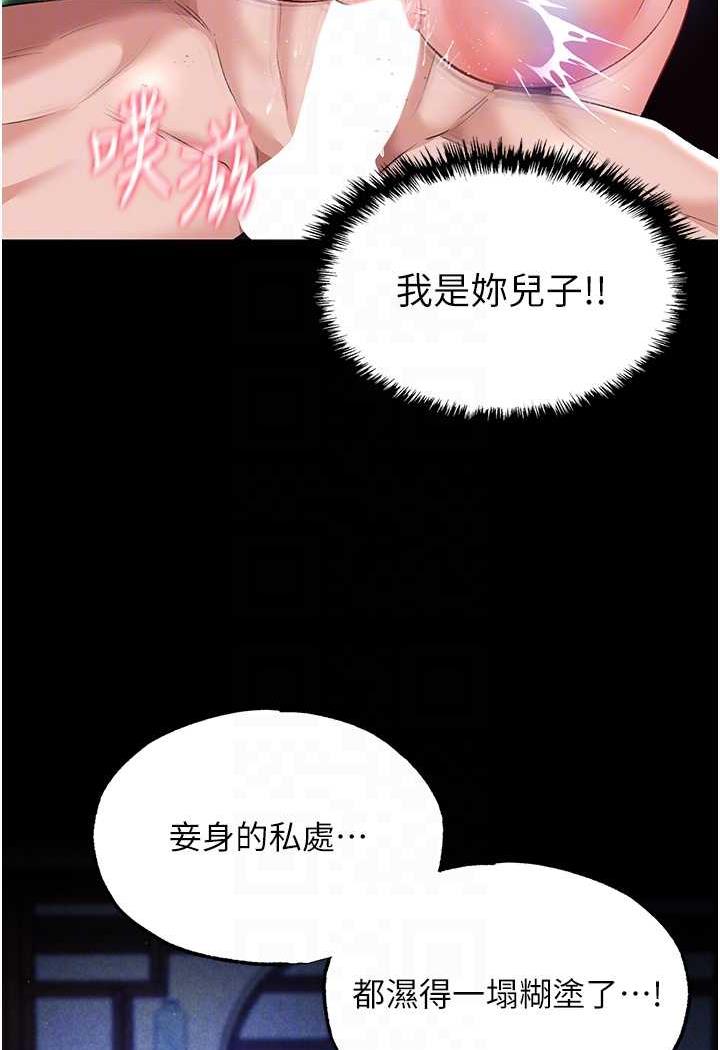 第25话-爹!你老婆床上功夫真是一绝 - 第22.jpg页