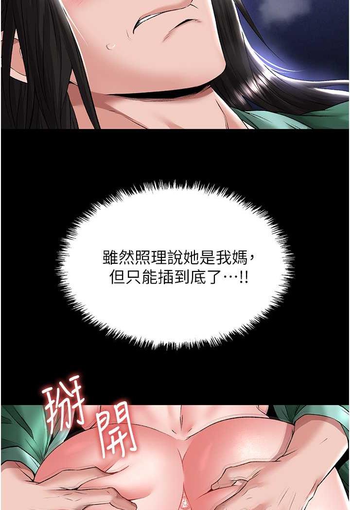 第25话-爹!你老婆床上功夫真是一绝 - 第25.jpg页