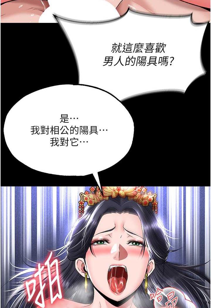 第25话-爹!你老婆床上功夫真是一绝 - 第28.jpg页