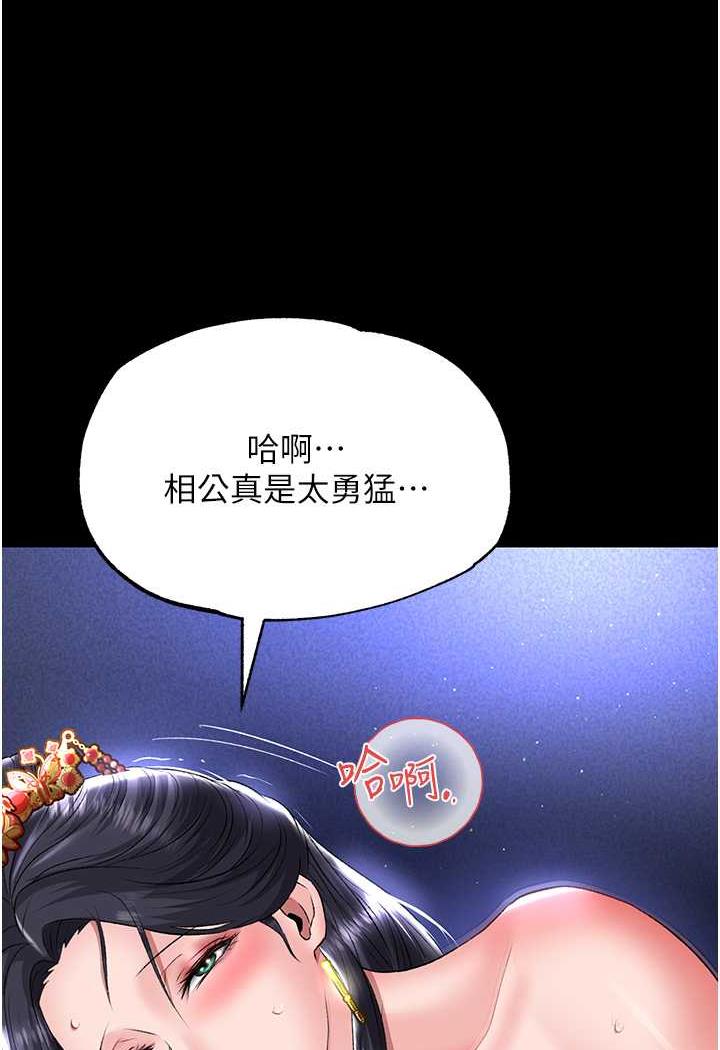 第25话-爹!你老婆床上功夫真是一绝 - 第48.jpg页