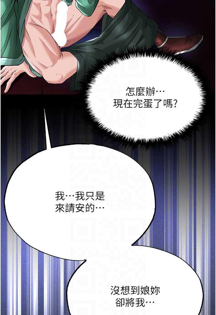 第25话-爹!你老婆床上功夫真是一绝 - 第56.jpg页