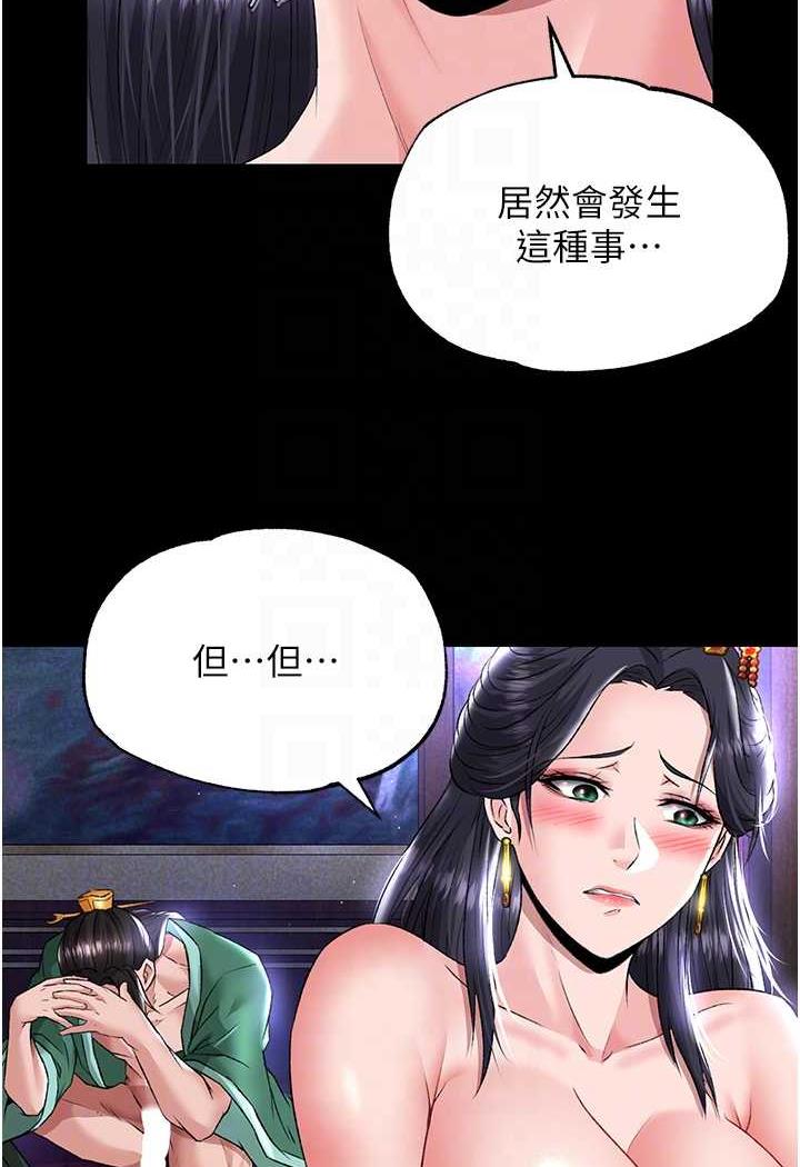 第25话-爹!你老婆床上功夫真是一绝 - 第60.jpg页