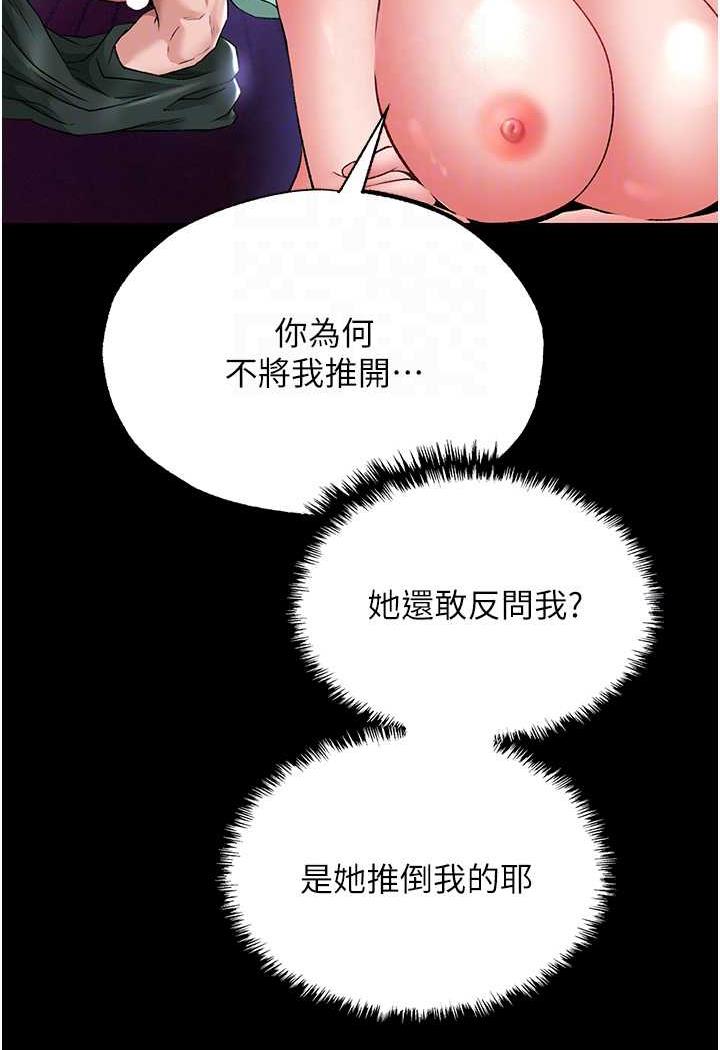 第25话-爹!你老婆床上功夫真是一绝 - 第61.jpg页