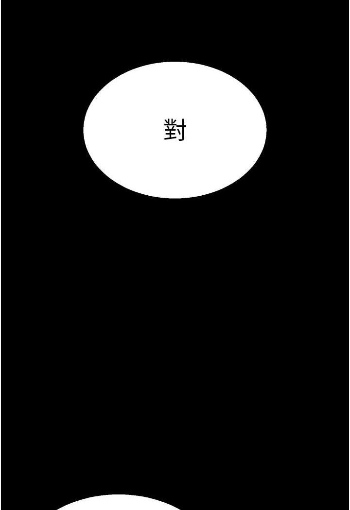 第25话-爹!你老婆床上功夫真是一绝 - 第64.jpg页