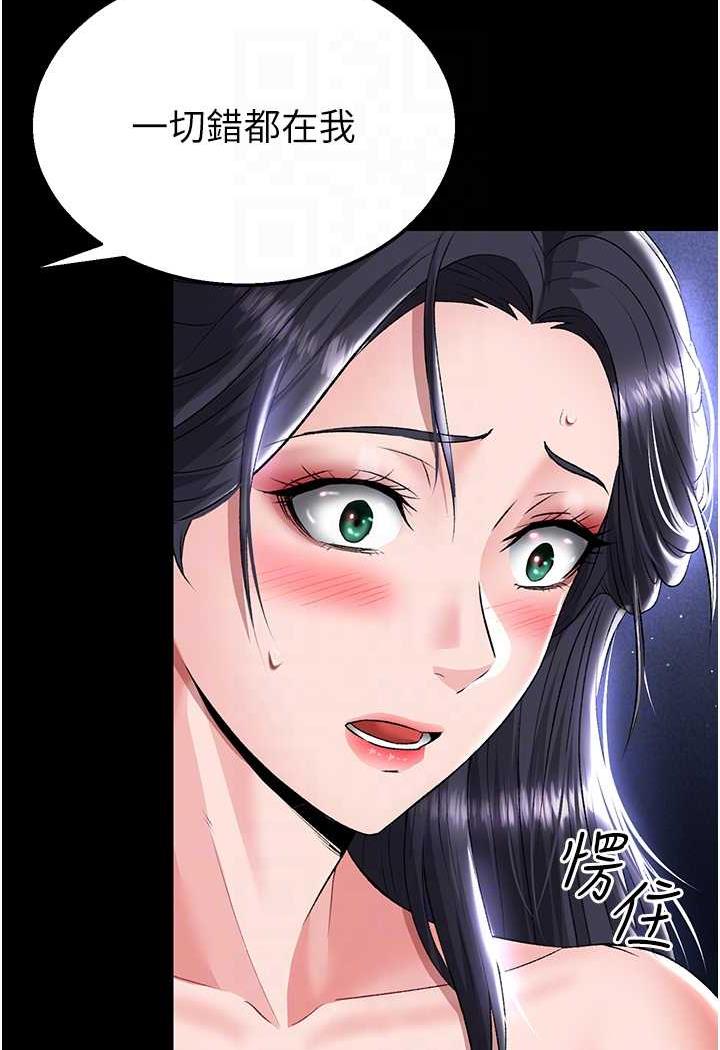 第25话-爹!你老婆床上功夫真是一绝 - 第65.jpg页