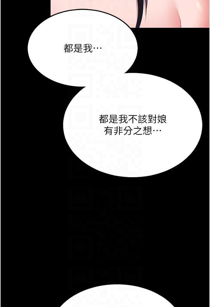 第25话-爹!你老婆床上功夫真是一绝 - 第66.jpg页