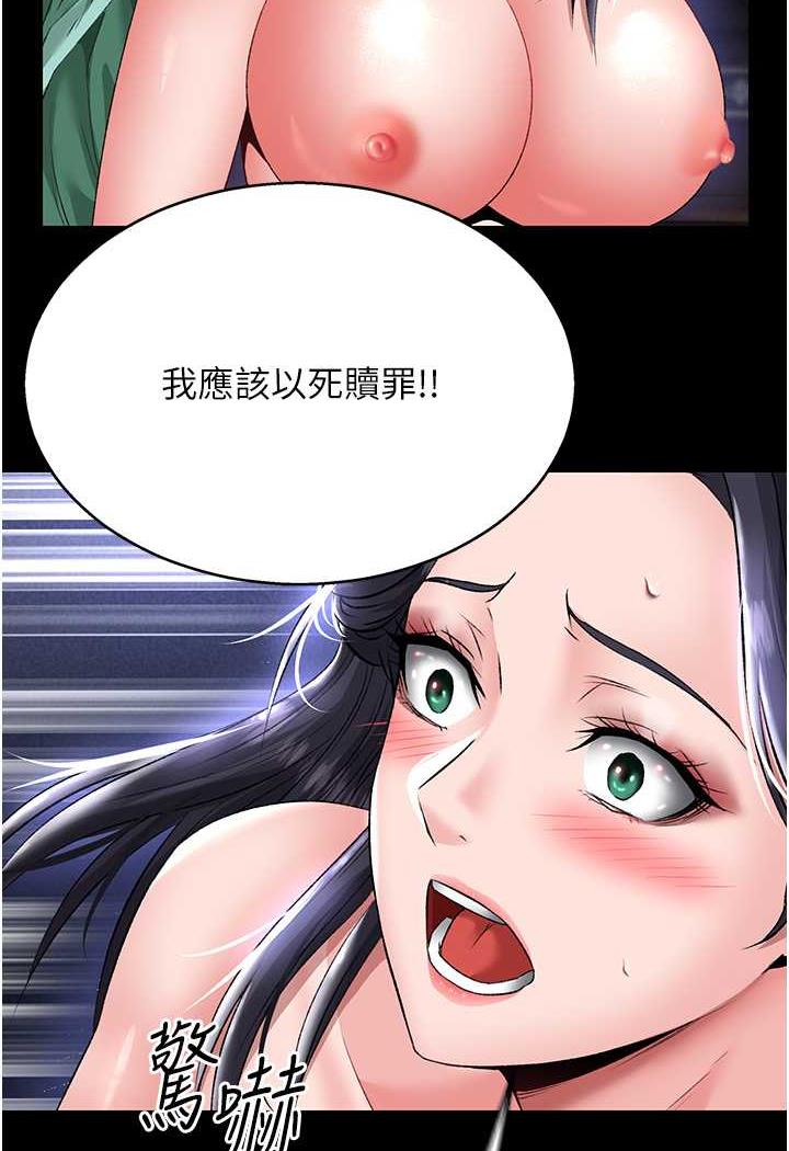 第25话-爹!你老婆床上功夫真是一绝 - 第68.jpg页