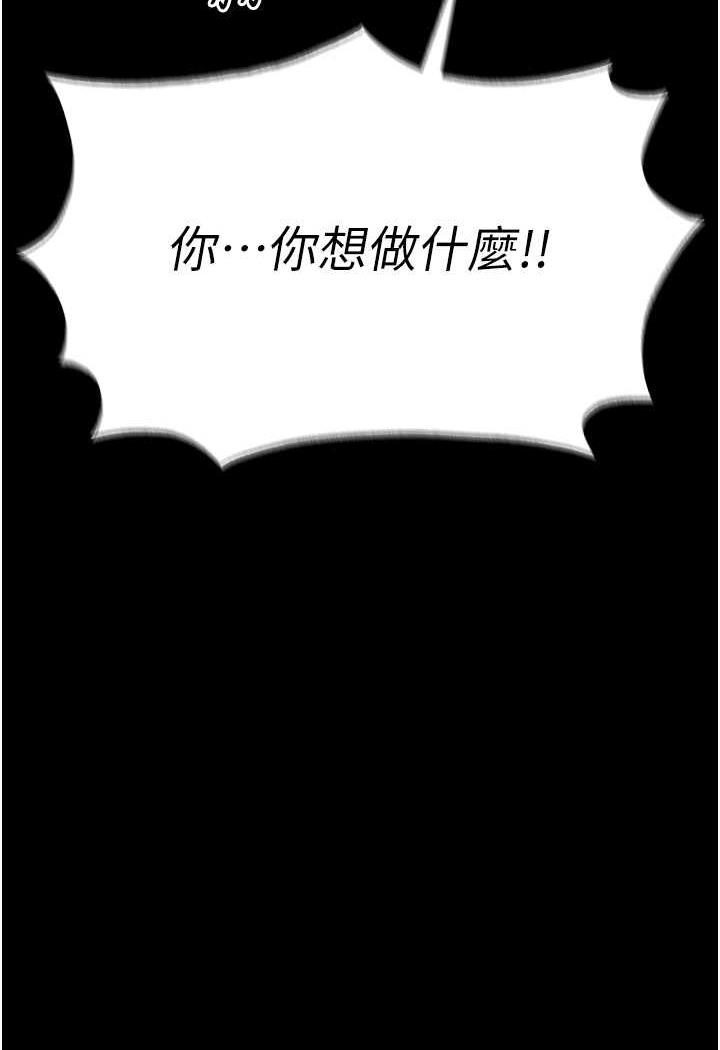 第25话-爹!你老婆床上功夫真是一绝 - 第69.jpg页