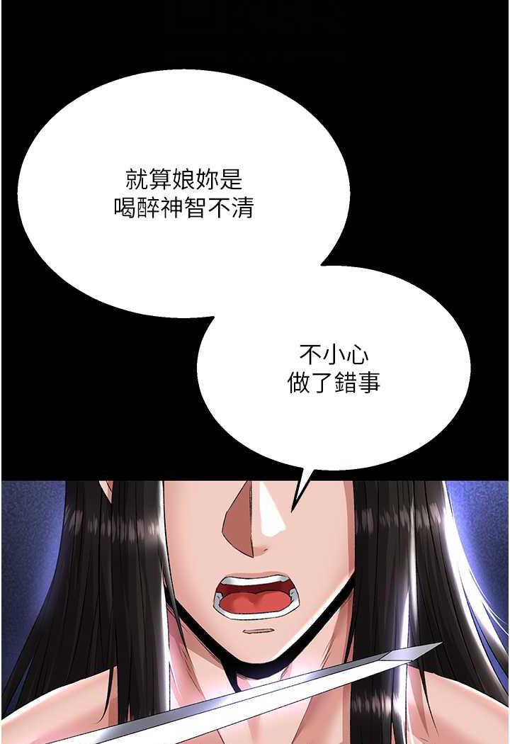 第25话-爹!你老婆床上功夫真是一绝 - 第71.jpg页