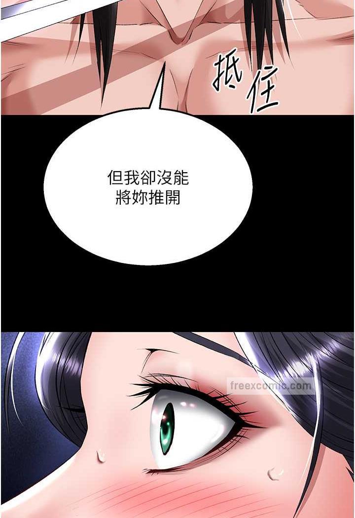 第25话-爹!你老婆床上功夫真是一绝 - 第72.jpg页