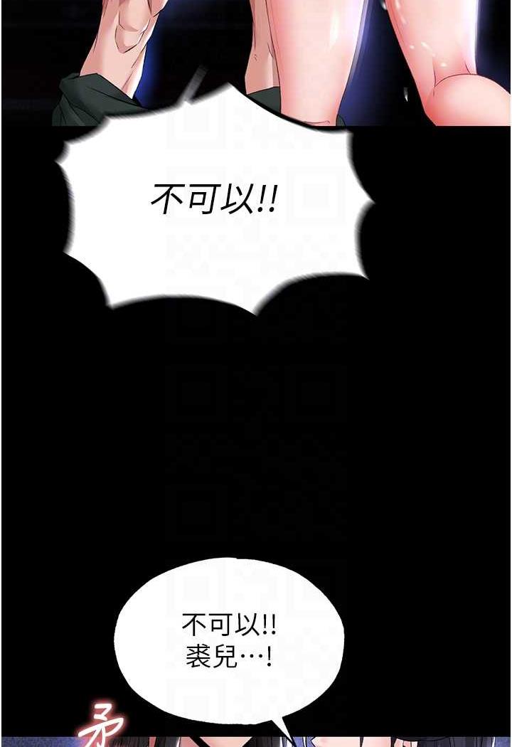 第25话-爹!你老婆床上功夫真是一绝 - 第74.jpg页