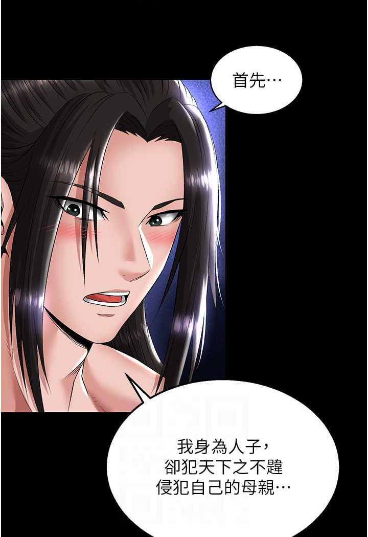 第25话-爹!你老婆床上功夫真是一绝 - 第79.jpg页
